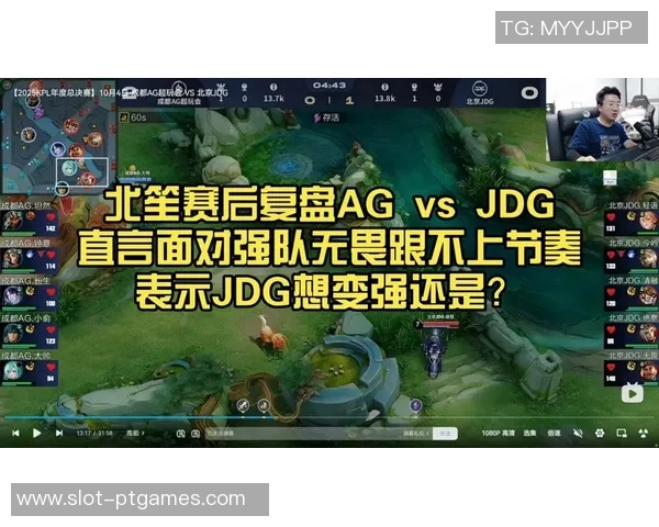 esports最新数据和平精英节奏排行榜最新公布JDG战队荣登第九名引发热议